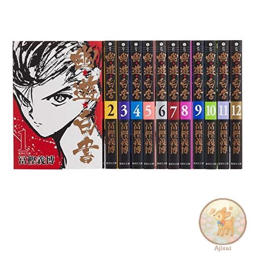 Yu Yu Hakusho Complete 12 Volume Set Shueisha Bunko Comic Edition