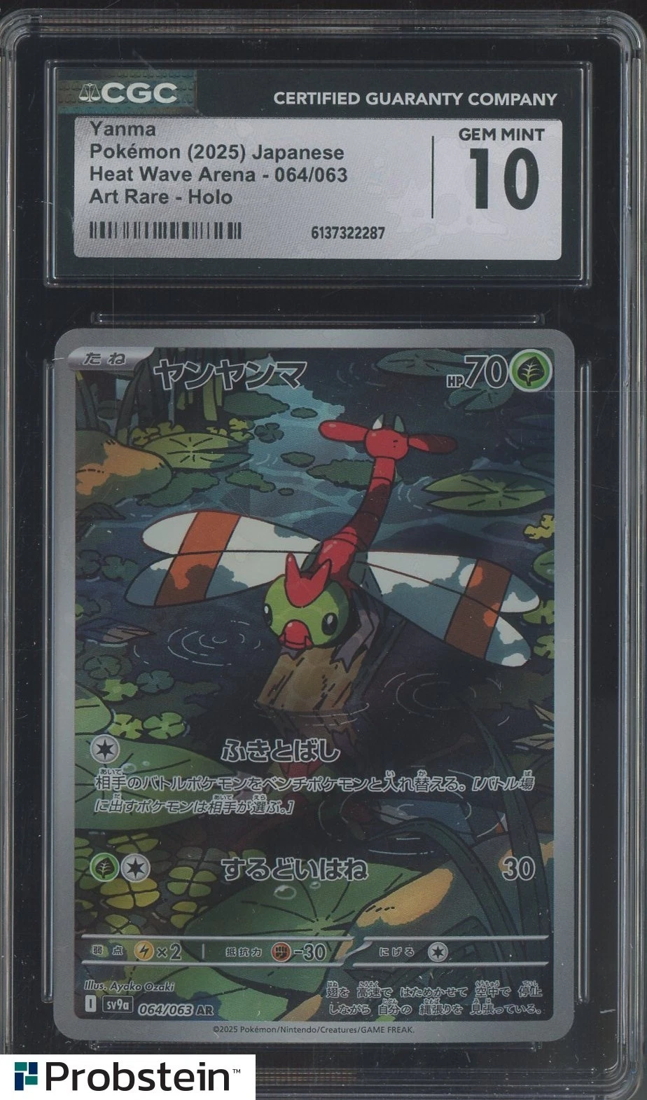 2025 Pokemon Japanese Heat Wave Arena #064 Yanma Art Rare Holo CGC 10 GEM MINT