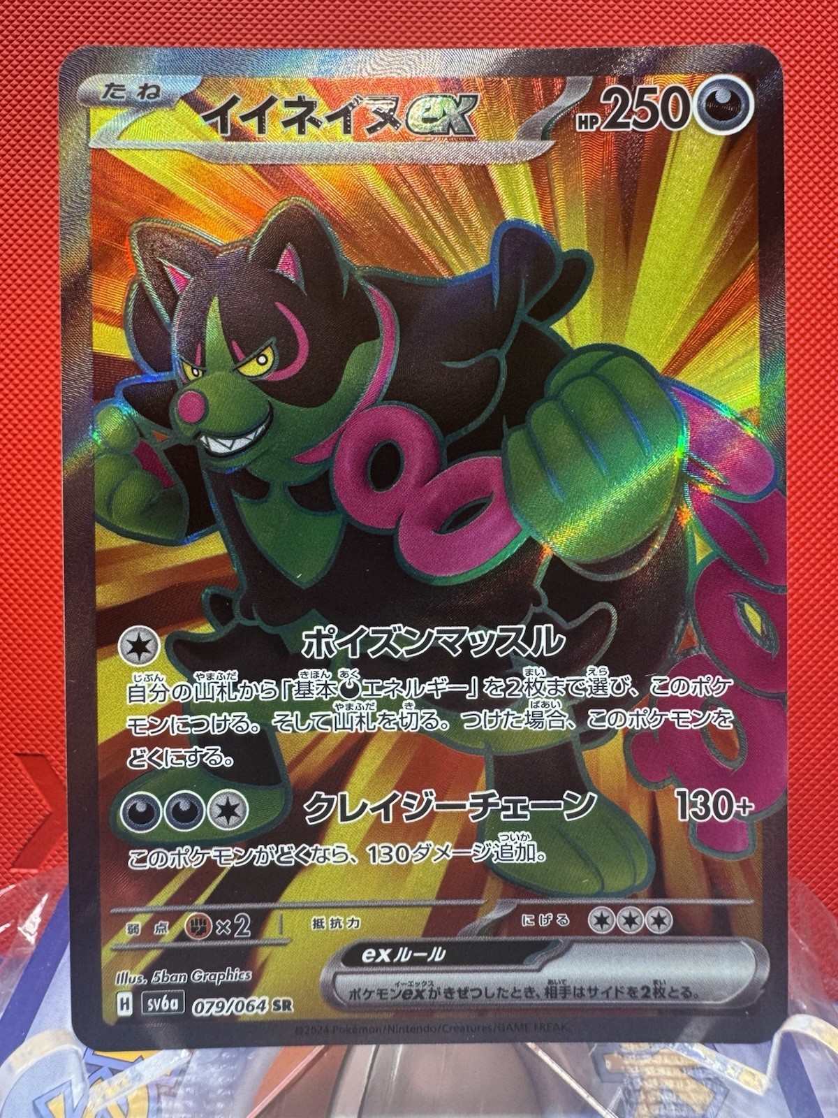 Okidogi EX 79/64 SR SV6a Night Wanderer Japanese Pokemon Card TCG NM