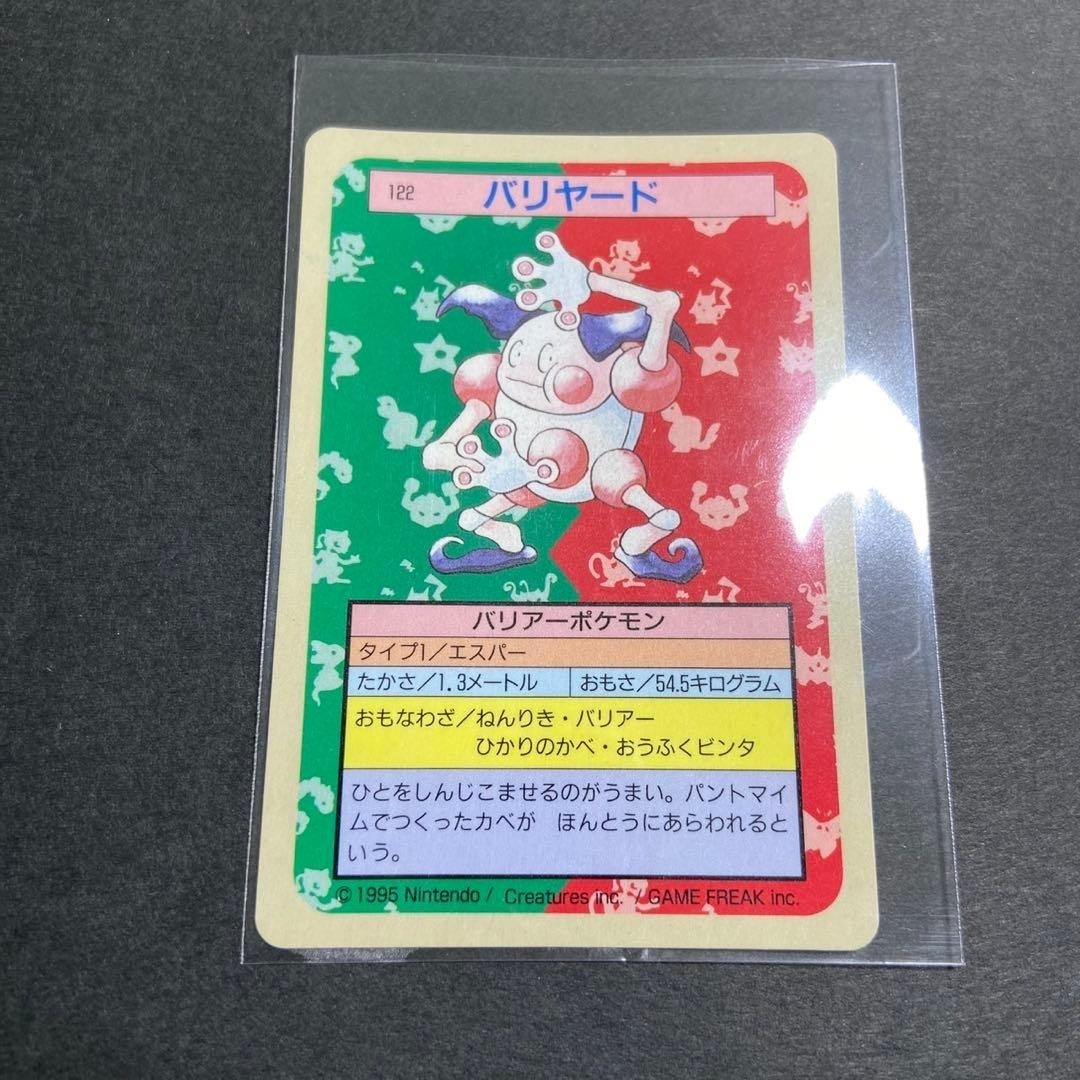 Pokemon Topsun No.122 Mr. Mime Blue Back Card Japanese 7658