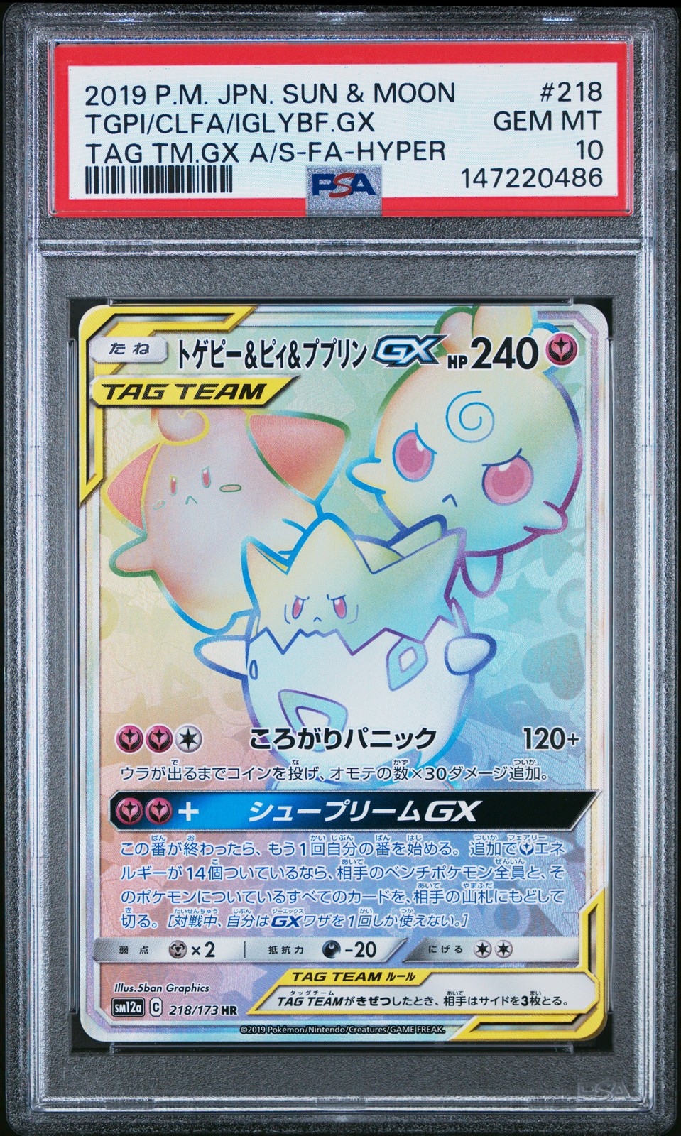 2019 Pokemon SM Tag Team GX JP 218 Togepi & Cleffa Igglybuff GX PSA 10 147220486