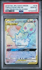 Togepi & Cleffa & Igglybuff GX 218/173 Sm12a: Tag Team GX: Tag All