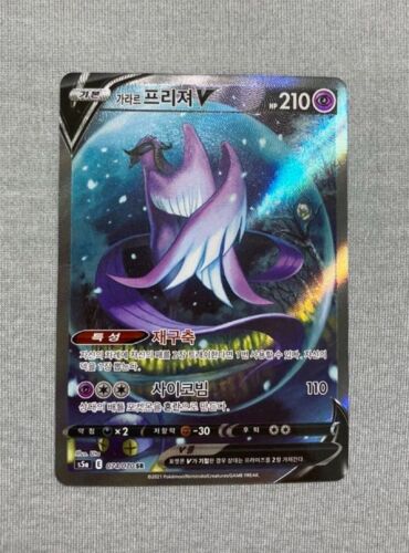 Galarian Articuno V SR 074/070 s5a  Matchless Fighter Pokemon Card Korean NM - Picture 1 of 7