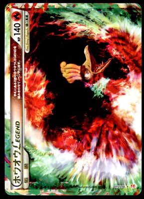 ホウオウLEGEND ☆ L1 ハートゴールドコレクション ホウオウ