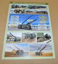 Chaika Service KET-1L Kamaz Heavy Wrecker Tow Truck Russian Brochure Prospekt