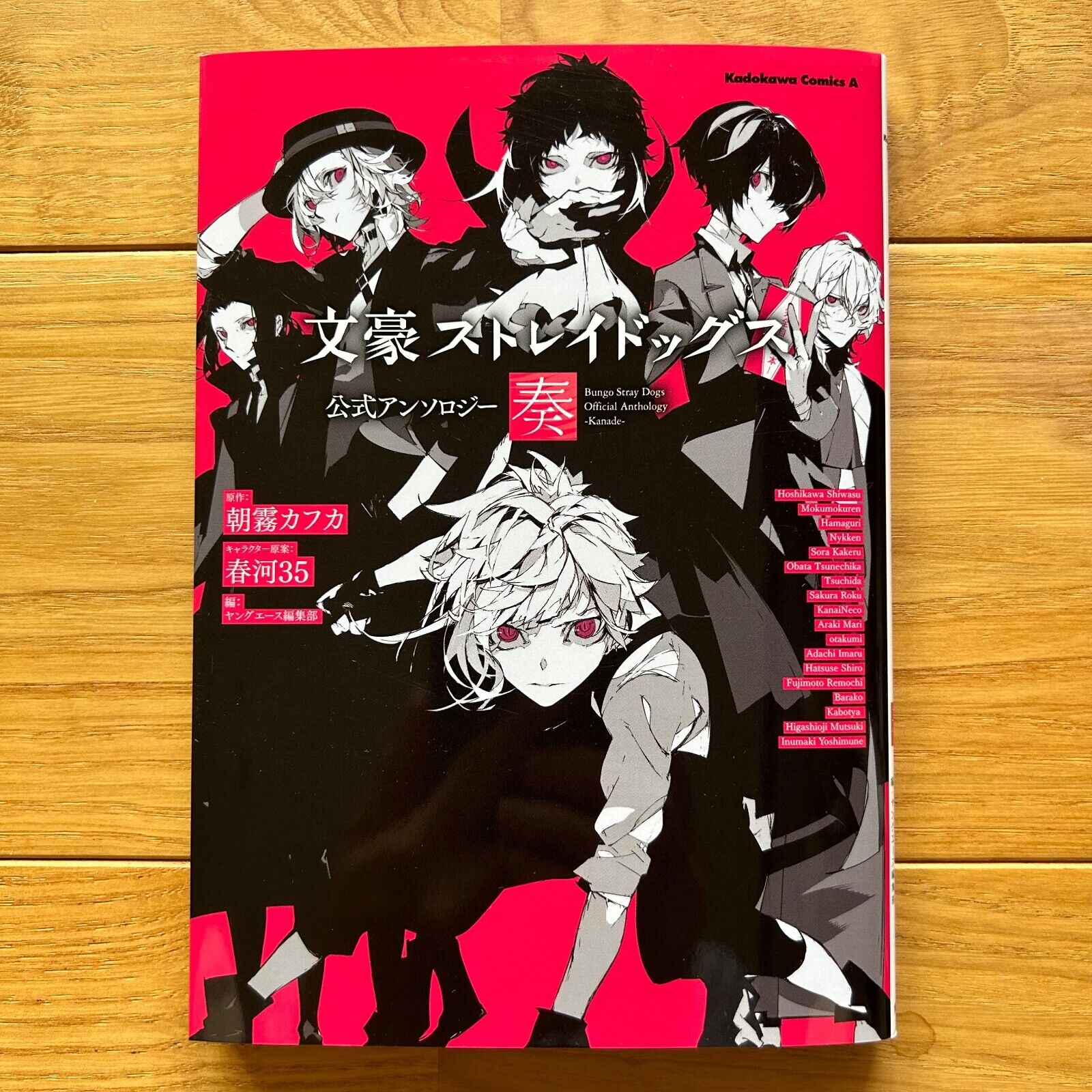 Bungo Stray Dogs Official Anthology 奏 Japanese comic Manga anime