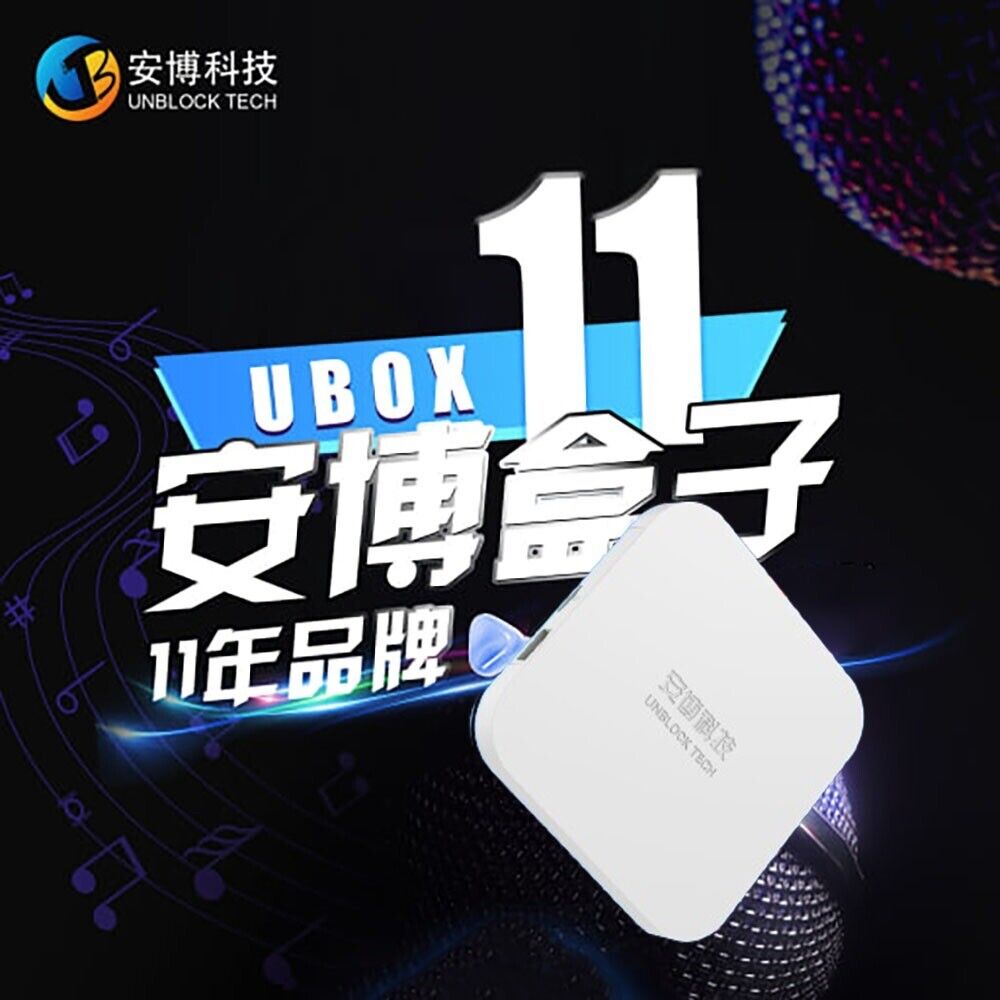 UNBLOCK TECH UBOX 11 最新安博盒子第十一代 美国授权代理商 UBOX 11 TVBOX 4+64G NEWEST TV BOX