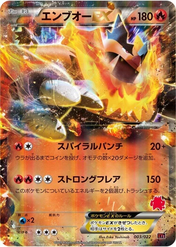 Emboar Ex 003/022 Xye: Emboar-Ex vs Togekiss-Ex Deck Kit