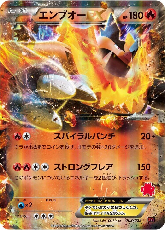 Emboar Ex 003/022 Xye: Emboar-Ex vs Togekiss-Ex Deck Kit