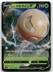 Hisuian Electrode V 005/172 VSTAR Universe