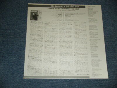 BARRY MANN Japan 1985 P-11572 NM LP+Obi WHO PUT THE BOMP | eBay