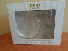 New in Box Hand Painted Glass Kiddush Cup & Saucer Set with Gold Trim