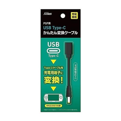 Acras USB Type-C Easy Conversion Cable for PSP