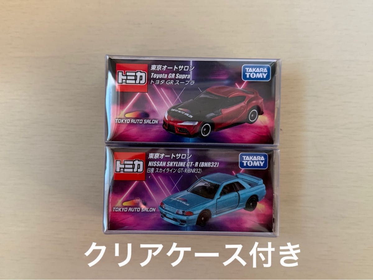 TOMICA Tokyo Auto Salon Toyota GR Supra Nissan Skyline GT-R 2-Pack Set