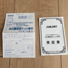 Super Famicom SFC Flame Fighter Dodge Danpei