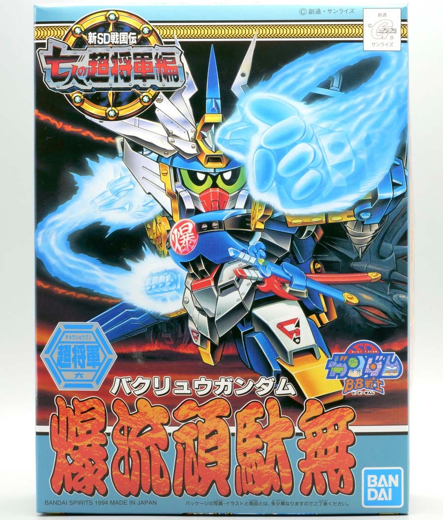 Bandai SD Gundam BB Senshi #135 Bakuryu Gundam Plastic Model Kit (5057962)