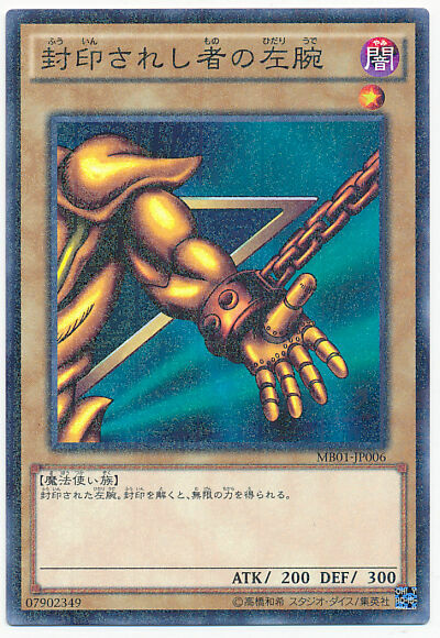 Left Arm of the Forbidden One MB01-JP006 YuGiOh Japanese Millennium Box Gold Edition trading card — raw and PSA graded price guide