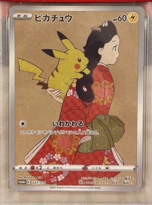 ポケモンカードゲームPROMO Pikachu 227/S-P SWSH: Sword & Shield Promo Cards for sale | eBay