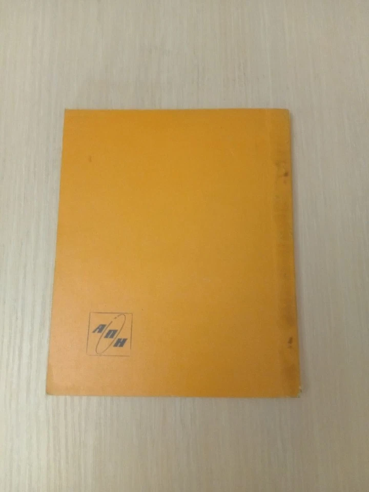 Rare Book Space "In a spacesuit over the planet" - Translation English 1965 - Image 2 of 4