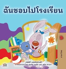 I Love to Go to Daycare Thai Book for Kids by Shelley Admont Thai Hardcover