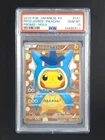 2015 Pokemon Japanese XY Promo PRETEND GYARADOS PIKACHU PONCHO #151/XY-P PSA 10