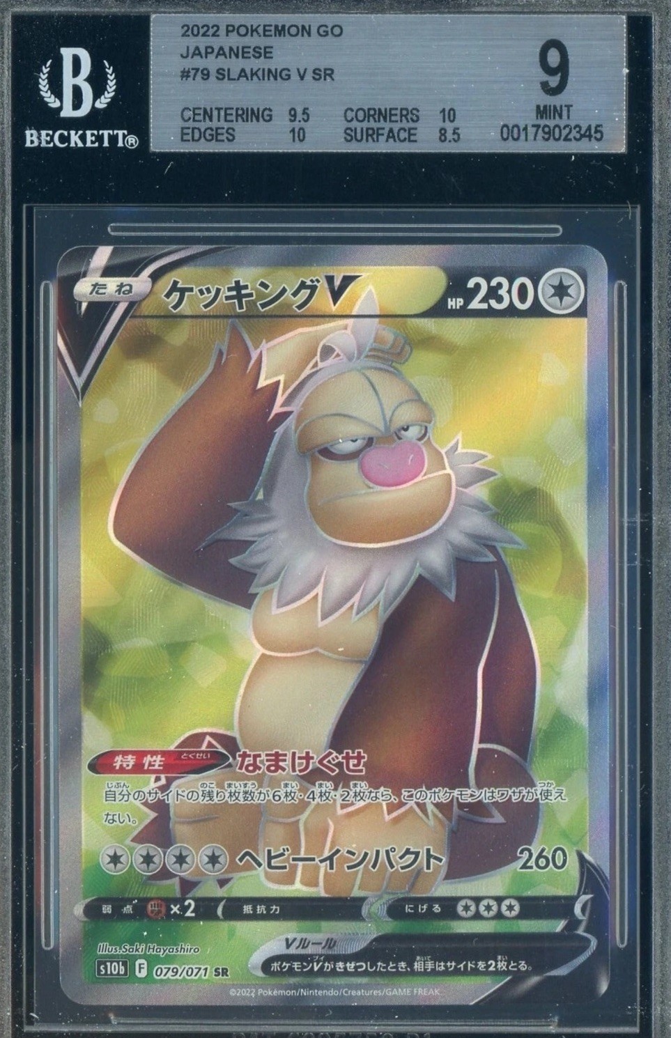 2022 Pokemon Go Japanese #79 Slaking V SR BGS 9 MINT