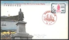 Japan 100th Anniversary Opening of Ports Cachet FDC First Day Cover, Unused 1958