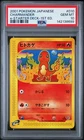 2001 POKEMON JAPANESE E-STARTER DECK 1ST EDITION #010 CHARMANDER PSA 10