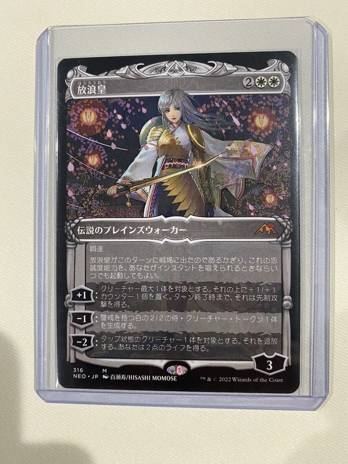 the wandering emperor showcase japanese | eBay