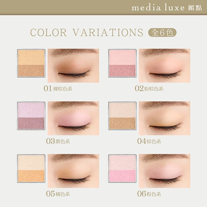 [KANEBO MEDIA LUXE] Eye Color Dual Shade Eyeshadow 1g JAPAN NEW - Image 2 of 4