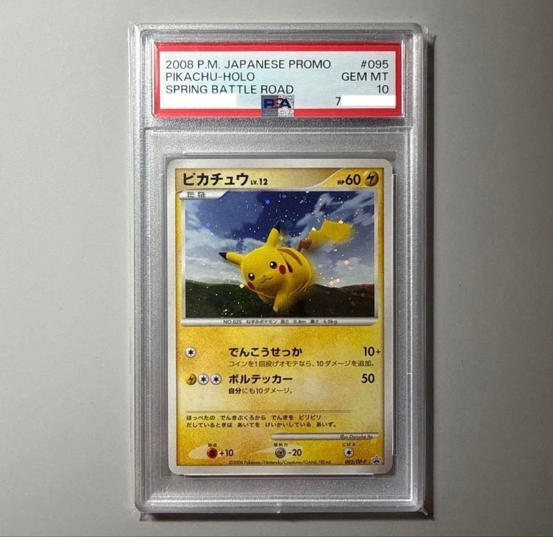 Pikachu 2008 Japanese DP-P Promo #095/DP-P Spring Battle Road