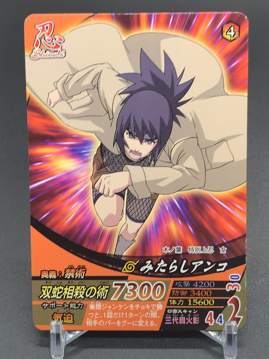 Anko Mitarashi NF040 Naruto Card TCG Bandai 2007 Japanese | eBay