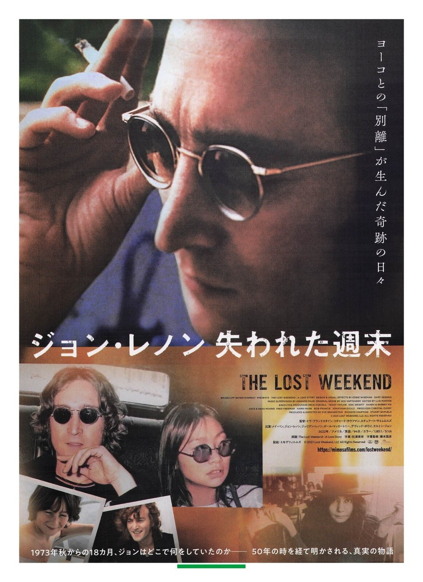 The Lost Weekend John Lennon Movie Poster Flyer Chirashi Cinema Japanese  #861