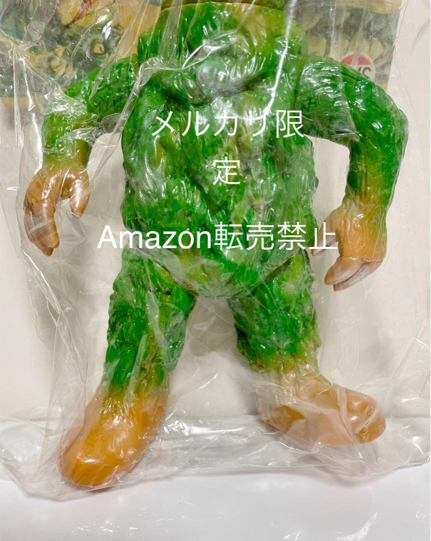 1971 Engraved Marusan Zagaraus Original Monster Made In Japan