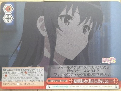 Weiss Schwarz How to raise a Boring Girlfriend SHS/W98-083CR CR NM