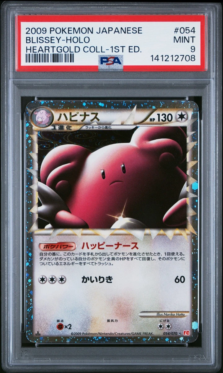 Blissey 054/070 L1: Heartgold Collection for sale | eBay