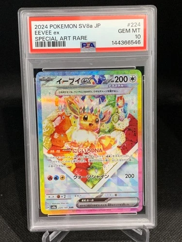2024 POKEMON JPN SV8A-TERASTAL FEST EX SPECIAL ART RARE #224 EEVEE EX PSA 10