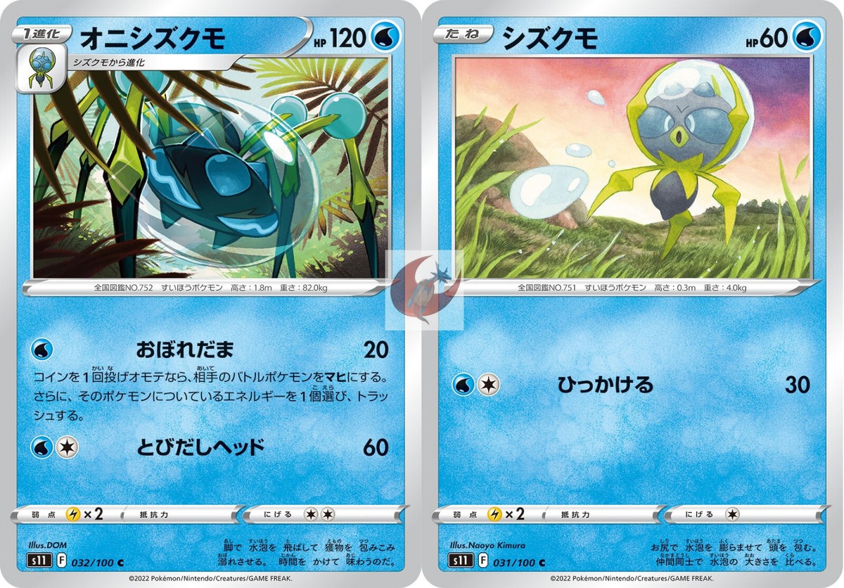 Pokemon card s11 032/100 Araquanid Evolution Set Sword & Shield | eBay