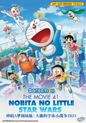 Doraemon Movie 41: Nobita no Little Star Wars - *English Subbed