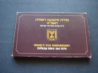 TOP Israel 1979 Kursmünzensatz im Papierfolder mit vielen Infos! KMS! RAR!