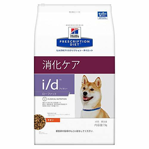 prescription low fat dog food