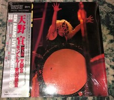 San Amano Live At Montreux '80 RARE 1980 Japan Import Taiko Drum NM Vinyl
