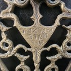 Vintage Judaica Israel Brass Menorah  Jewish Hanukkah Hebrew  Hanukkah Polished — photo 3