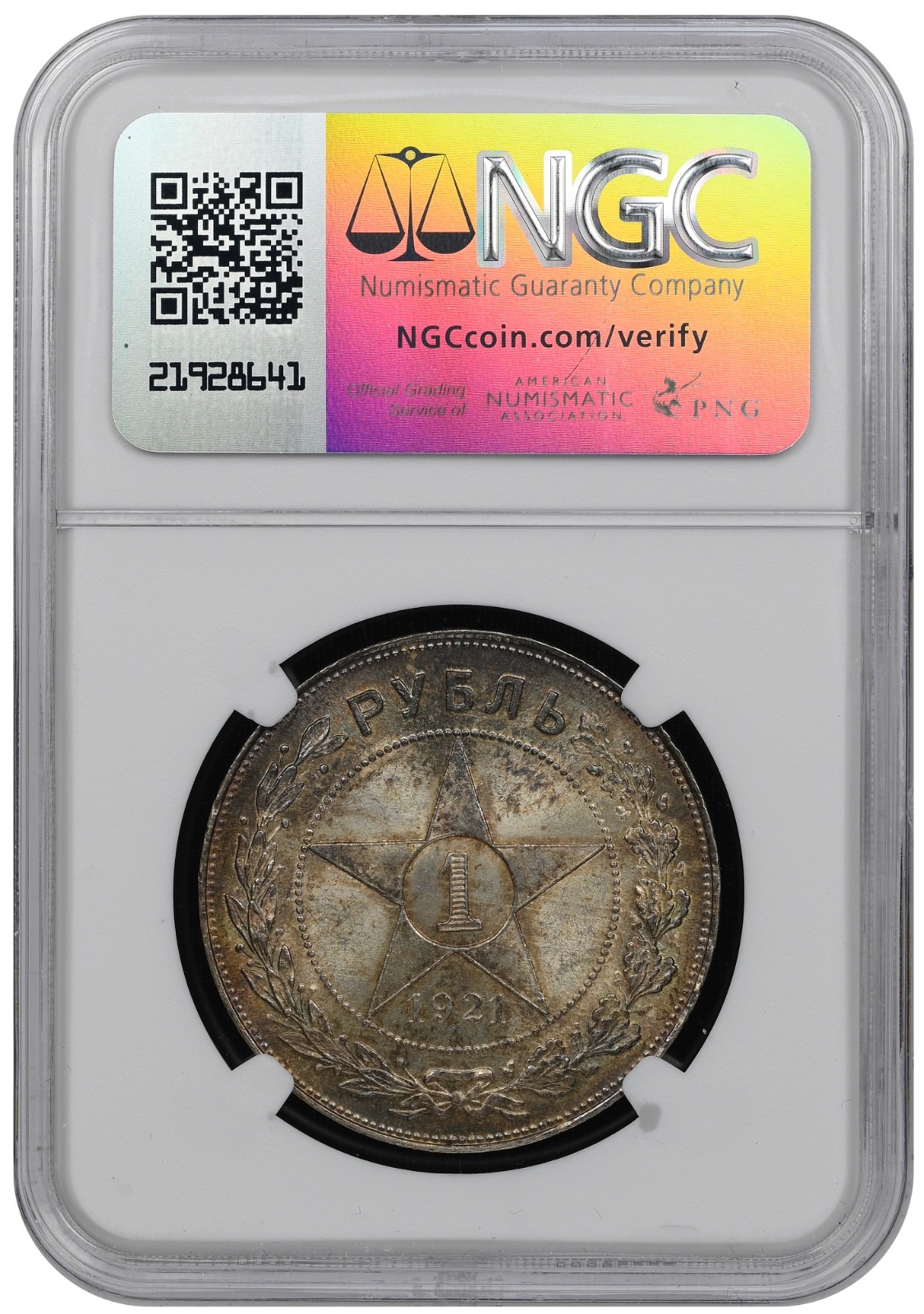 1921 AT SOVIET 1 ROUBLE RUSSIA NGC MS 63 RARE COIN