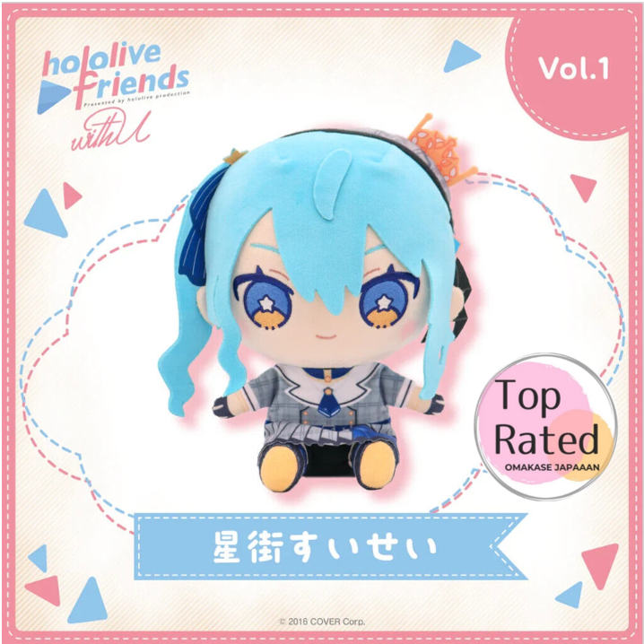星街すいせい hololive friends with u もちどる Amazon.co.jp: 星街すいせい ぬいぐるみ friends with u