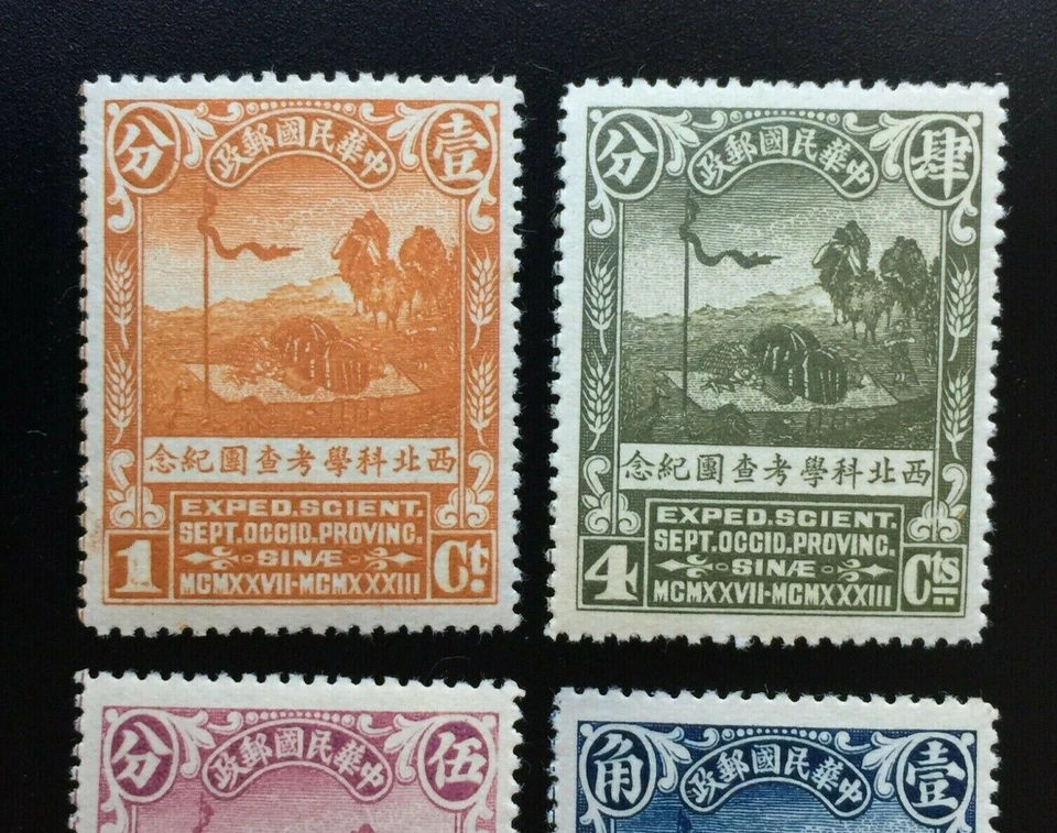 Sello de China 1932. SVEN HEDIN EXPEDICIÓN CIENTÍFICA NOROESTE Como Nuevo 西北科學考察團紀念 Foto 2 de 4