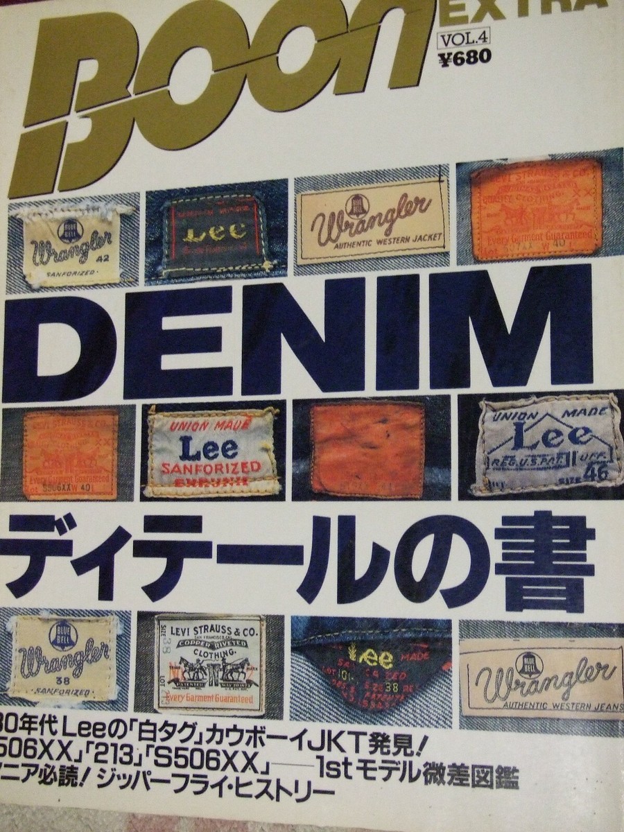 【全巻セット】Levi's book カタログ ビンテージ LEVI'S BOOK 1993年春夏カタログ - メルカリ