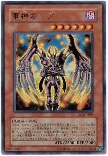 Le11 Jp004 Yugioh Japanese Gaap The Divine Soldier Ultra Ebay