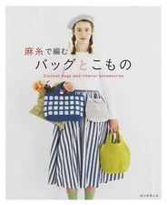 Crochet Bags and Interior Accessories by Using Hemp Yarns japanese craft book