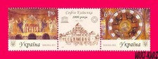 UKRAINE 2011 Architecture Art Painting Fresco Church Cathedral Sophia UNESCO 2v+